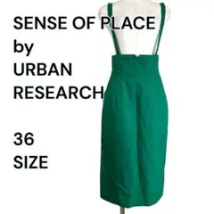 新品☆URBAN RESEARCH☆ハイウエストタイトスカート36