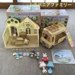 シルバニアファミリー　ようちえん　ようちえんバス　DVD おまけ付き