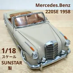 2026年最新】SUNSTAR 車メーカー/車種：メルセデスベンツ ミニカー