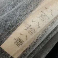 佐藤暢男 カラーメゾチント作品 青いビー玉 '90 29/50 - メルカリ
