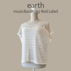 【アースミュージックアンドエコロジー】Fオフホワイト　半袖ニット　サマーセーター