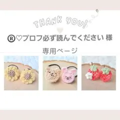 2026年最新】プロフご確認下さいの人気アイテム - メルカリ