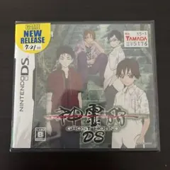 神霊狩 〜GHOST HOUND DS〜