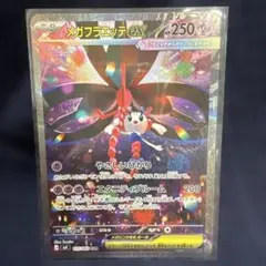 メガフラエッテex SAR MEGA 拡張パック ニンジャスピナー 115/0…