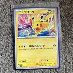 ポケモンカード げきとうスパーク 133/M−P WCS2026 ピカチュウ - メルカリ