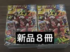 週刊少年ジャンプ 2026年 33号 付録 ワンピースカード8冊新品未開封