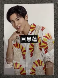 Snow Man 目黒蓮 2025 A3 カレンダー ポスター