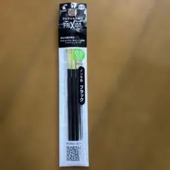 FRIXION BALL 0.5mm ブラック替え芯 3本入り