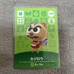 カジロウ amiibo
