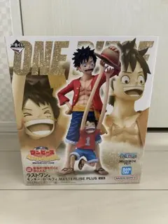 ワンピース ラストワン賞 モンキーDルフィー
