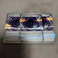 テレパスちょうエネルギー 3枚セット　079/080R