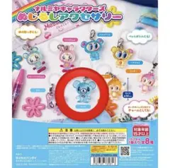 ナルミヤキャラクターズ　めじるしアクセサリー ポンポネット ミント