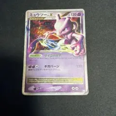 ポケモンカード ミュウツー LV.X DP5 ポケカ | Mercari