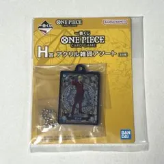 一番くじ ワンピースカードゲーム H賞 アクリル雑貨アソート サンジ