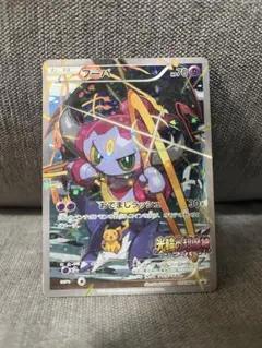 フーパ：光輪の超魔神 フーパ 入場者プレゼント PROMO XYシリーズ