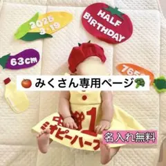 みくさん専用　キューピーワンピース　ハーフバースデー　ワンピース　新品