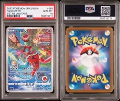 シャリタツar PSA10 - メルカリ