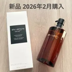 シュウウエムラ アルティム8 クレンジングオイル 450ml 新品