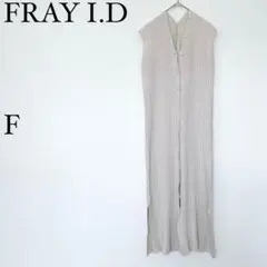 フレイアイディー リブニットワンピース ロング ジレ風 F 前開き ベージュ系