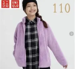 フリース　ジャケット　パープル　110　女の子　ガールズ　UNIQLO