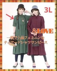 chiyoko様 リクエスト 3点 まとめ商品