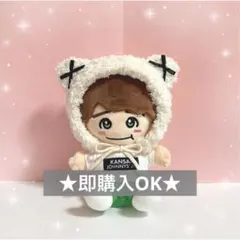 なにわ男子　ちびぬい　はぴぬい　ぬい服(ホワイト)