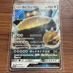 2026年最新】カビゴンGXの人気アイテム - メルカリ