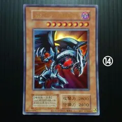 2026年最新】レッドアイズブラックメタルドラゴンの人気アイテム