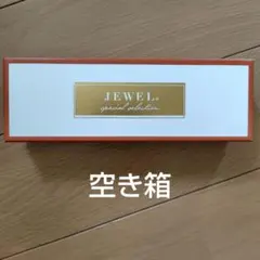 モロゾフ ジュエル 空箱 Morozoff JEWEL チョコレートのサムネイル