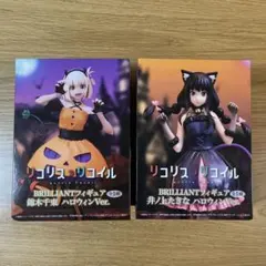 リコリスリコイル　ハロウィンVer.2個セット