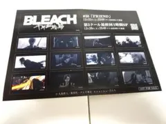 【非売品】【限定品】 BLEACH