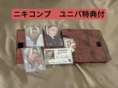 ENHYPEN THE SIN VANISH ニキ　コンプ　セット　ユニバ特典付