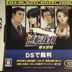 逆転裁判 蘇る逆転 NEW Best Price!2000