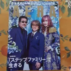 AERA 2026年8月10-17日号 No.36 THE ALFEE