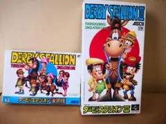 ダービースタリオンⅢスーパーファミコン用とダービースタリオン全国版のファミコン用