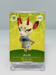 あつ森amiiboカード　よしの