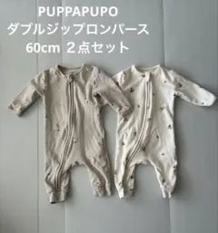 PUPPAPUPO 長袖　ダブルジップロンパース 60cm 2点セット