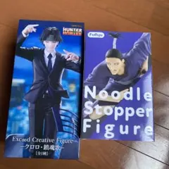 ハンターハンタークロロ　ぬーどるストッパーノブナガフィギュアセット新品未使用