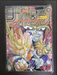 週刊 少年ジャンプ ドラゴンボール表紙 1992 36-37 合併号 レトロ