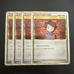 マサキ CL ポケモンカードゲーム Classic 030/032 0875のサムネイル