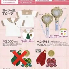 浦島坂田船 【3点セット】まとめ売り