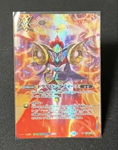 バトルスピリッツ ドライビングフォース(シークレット) バトルスピリッツ ドライビングフォース シークレット - メルカリ