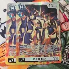 2026年最新】超デジカ大戦 オメガモンの人気アイテム - メルカリ