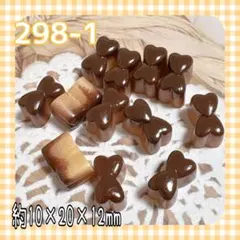 デコパーツ プラパーツ スイーツデコ リボン型チョコレート 12個セット