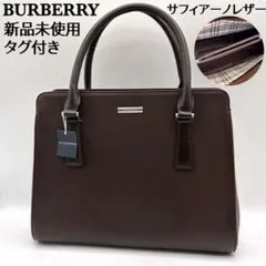 【未使用タグ付】バーバリー トートバッグ サフィアーノレザー 茶色 ノバチェックのサムネイル