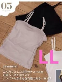 tal by yumi カップ付キャミソール チュール セット しまむら LLのサムネイル