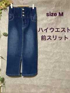 レディース　デニムロングタイトスカート　Mサイズ　前スリット　ハイウェスト