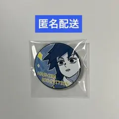 『鬼滅の刃』柱展 柱百景 エモーショナル缶バッジ 冨岡義勇【40】