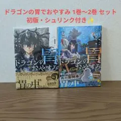 初版1巻』人気漫画 葬送のフリーレン 魔弾のイチ - メルカリ