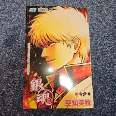 銀魂 入場者特典 第炎上巻 吉原大炎上 映画 特典 新劇場版 漫画 コミックス